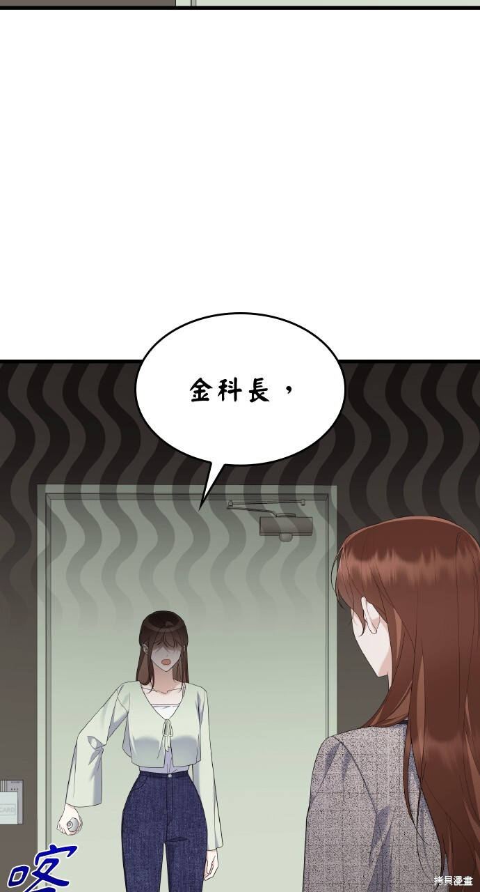 第55话 第2页