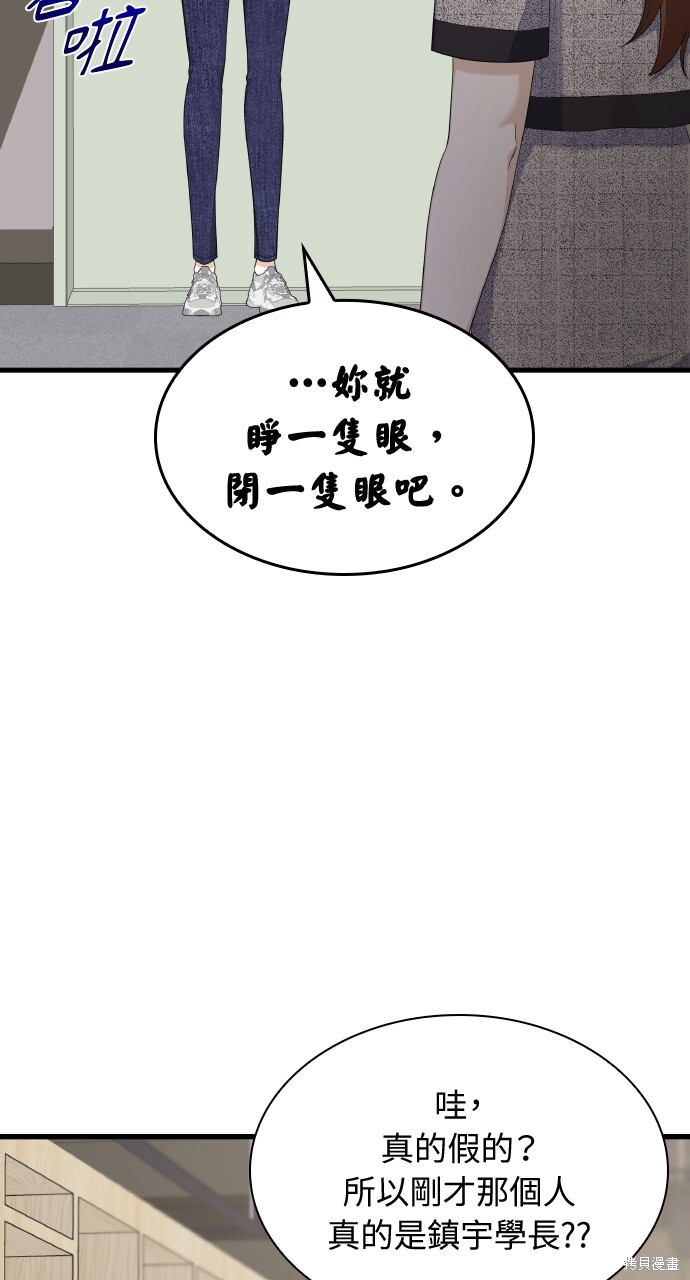 第55话 第3页