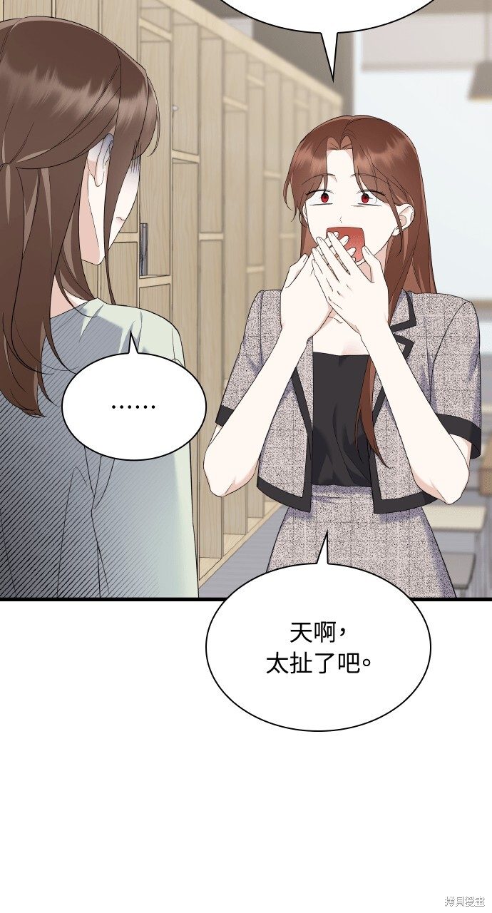 第55话 第4页