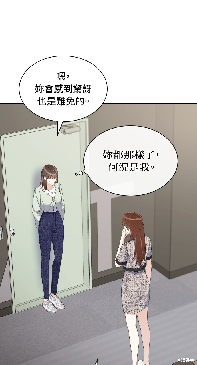 第55话 第5页