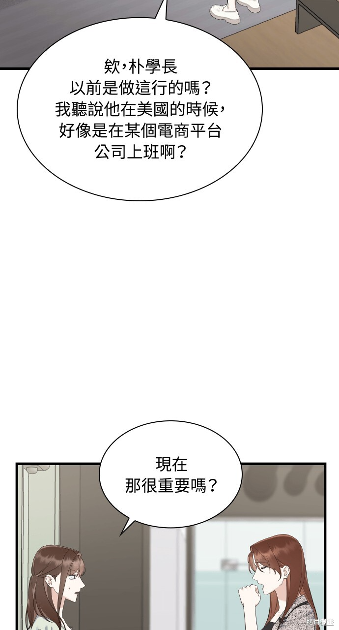 第55话 第6页