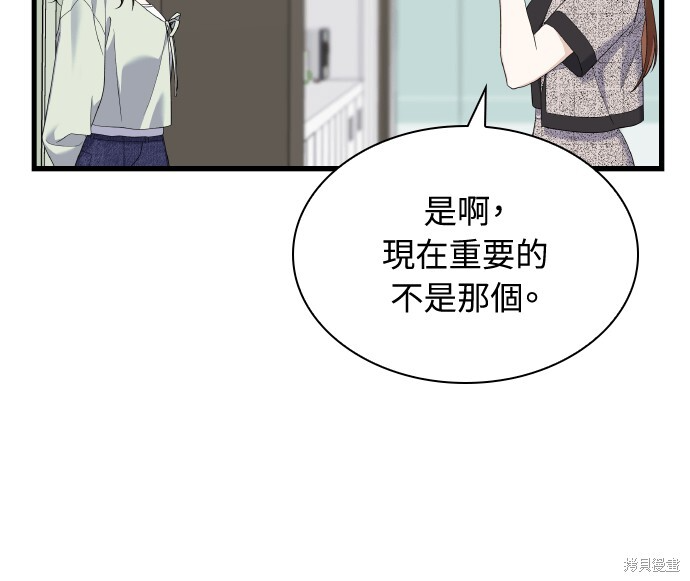 第55话 第7页