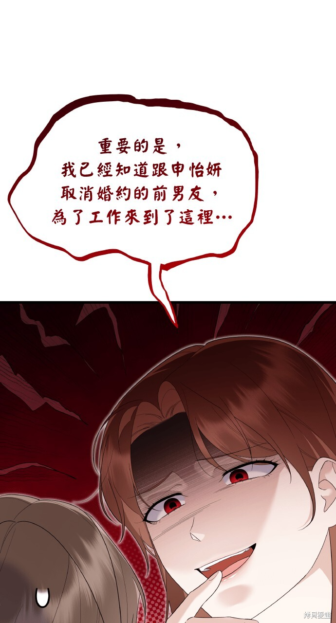 第55话 第8页