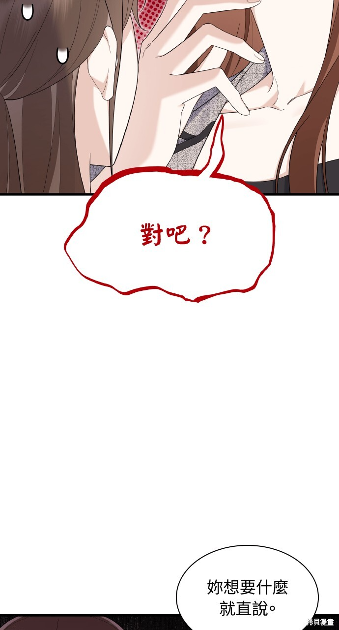 第55话 第9页