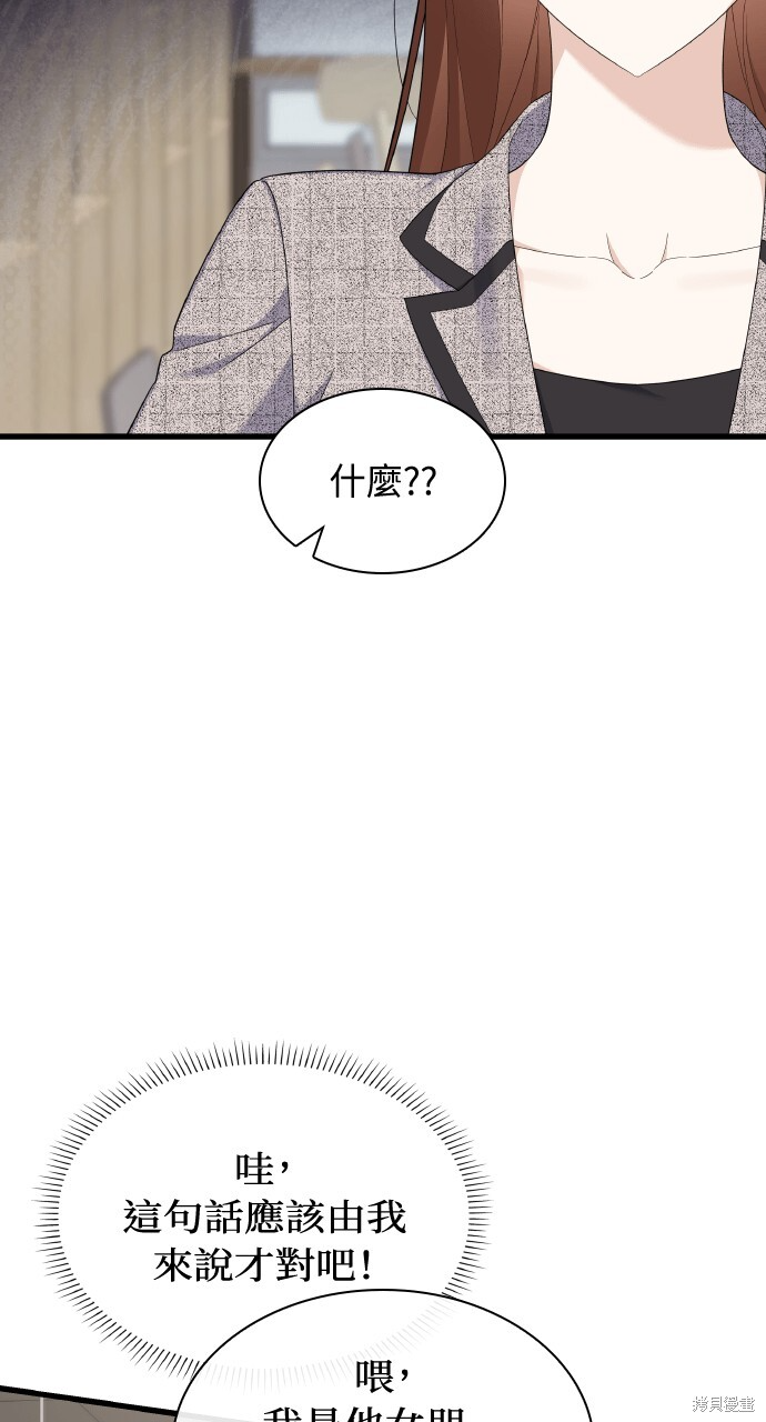 第55话 第11页