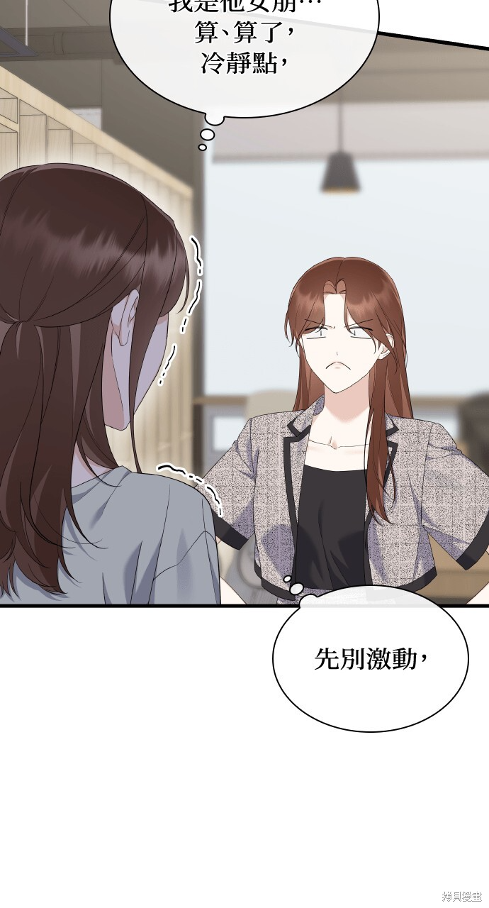 第55话 第12页
