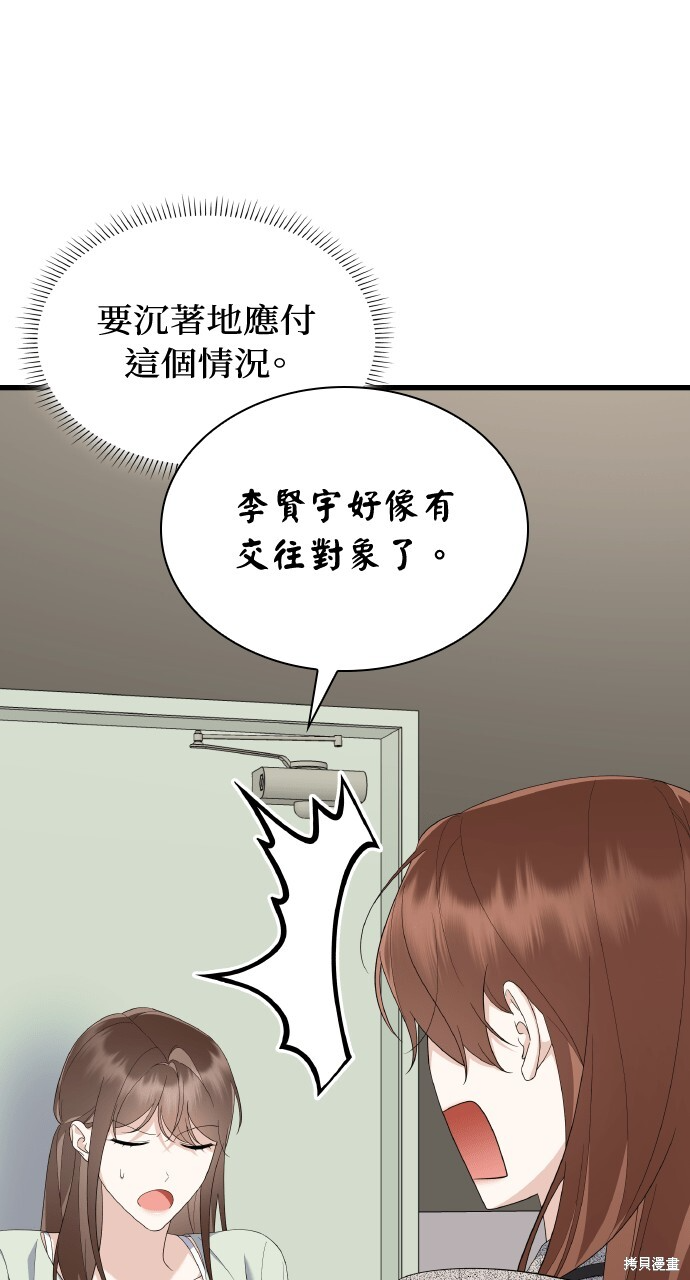 第55话 第13页