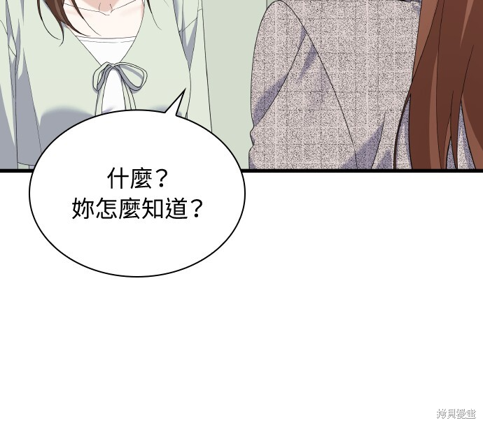 第55话 第14页