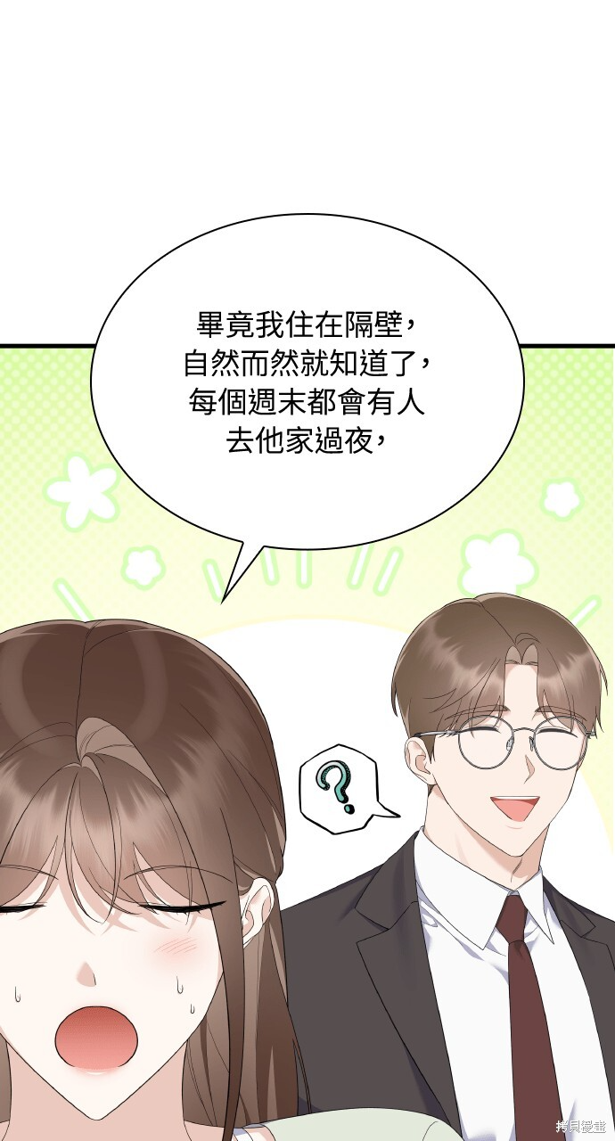 第55话 第15页