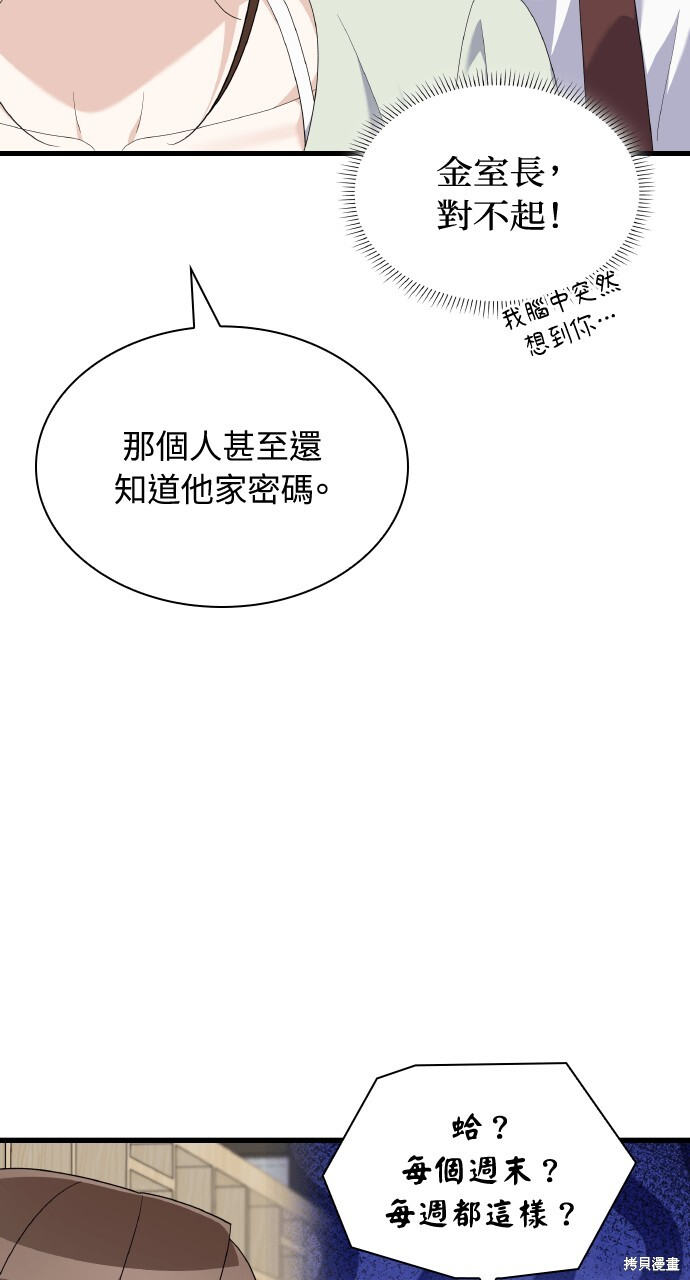 第55话 第16页