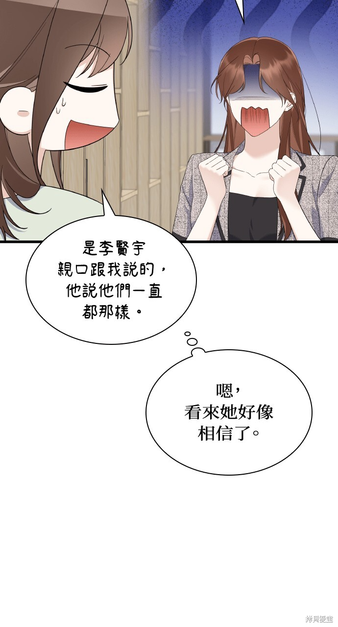 第55话 第17页