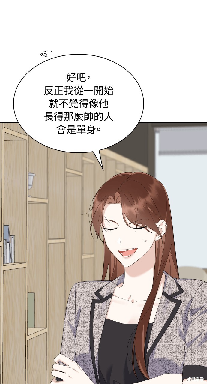 第55话 第18页