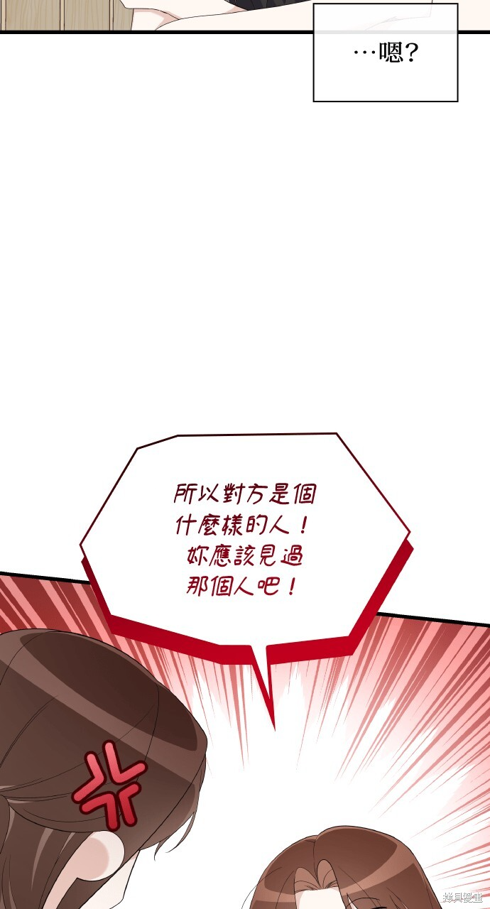 第55话 第19页