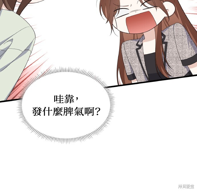 第55话 第20页