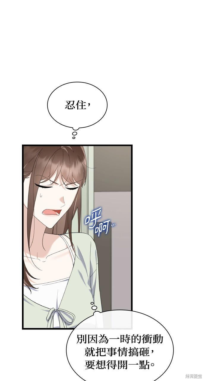 第55话 第21页