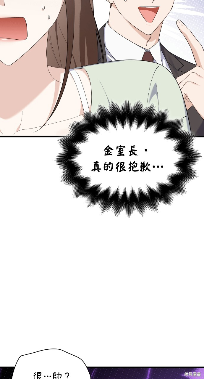 第55话 第23页
