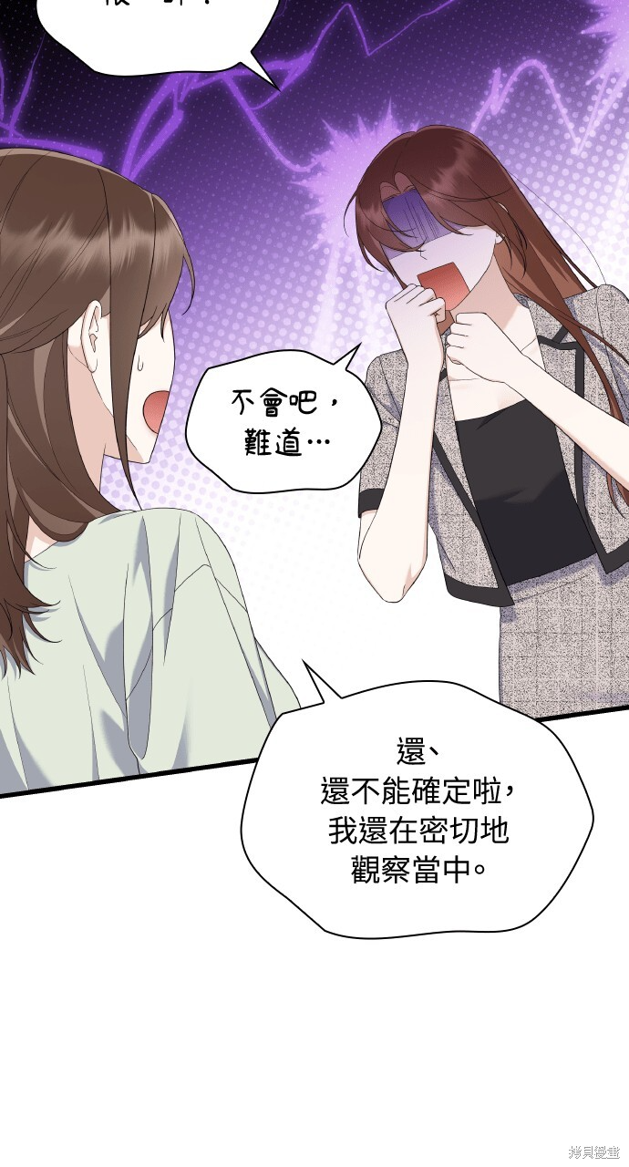 第55话 第24页