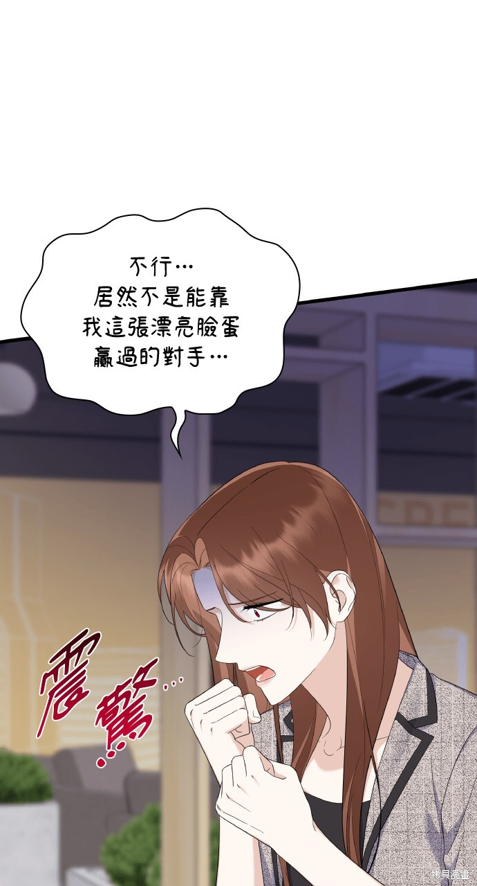 第55话 第25页