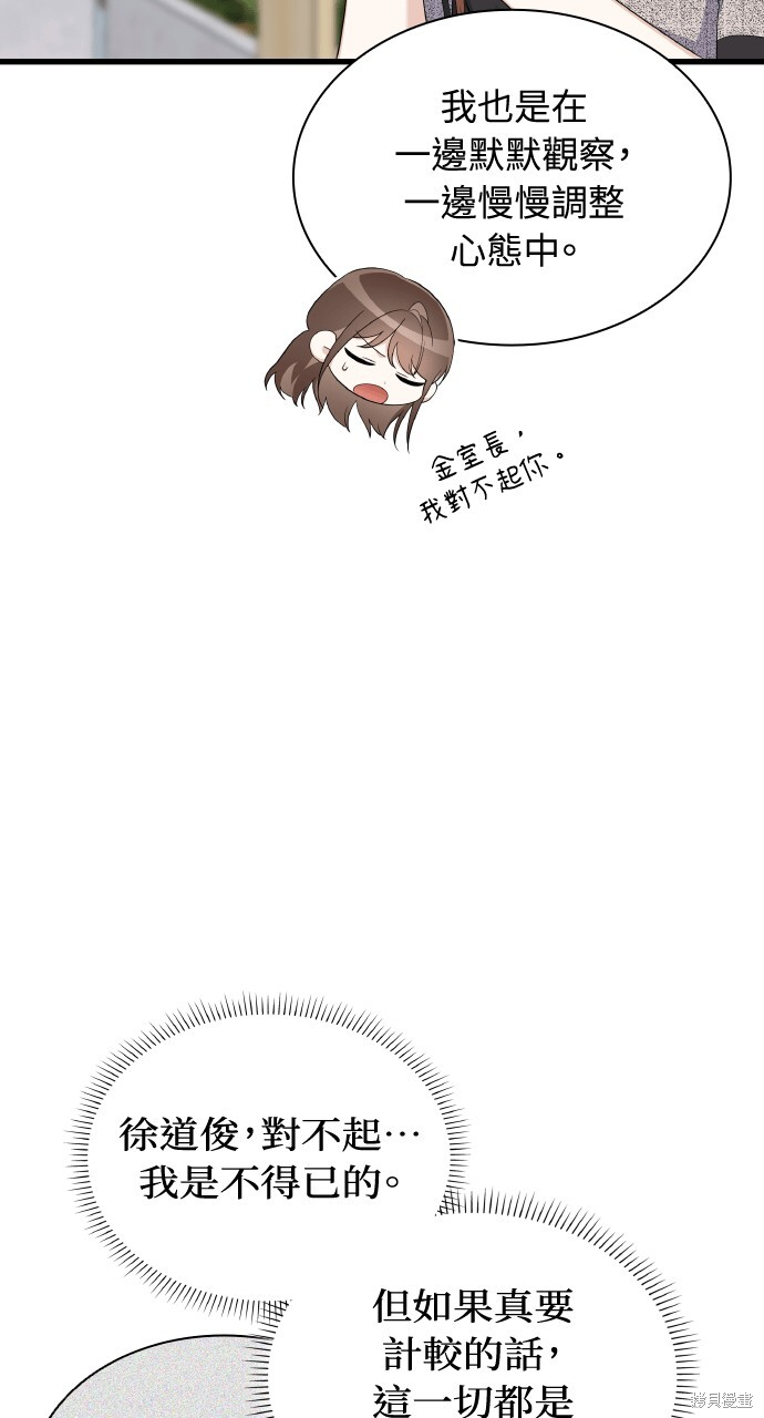 第55话 第26页