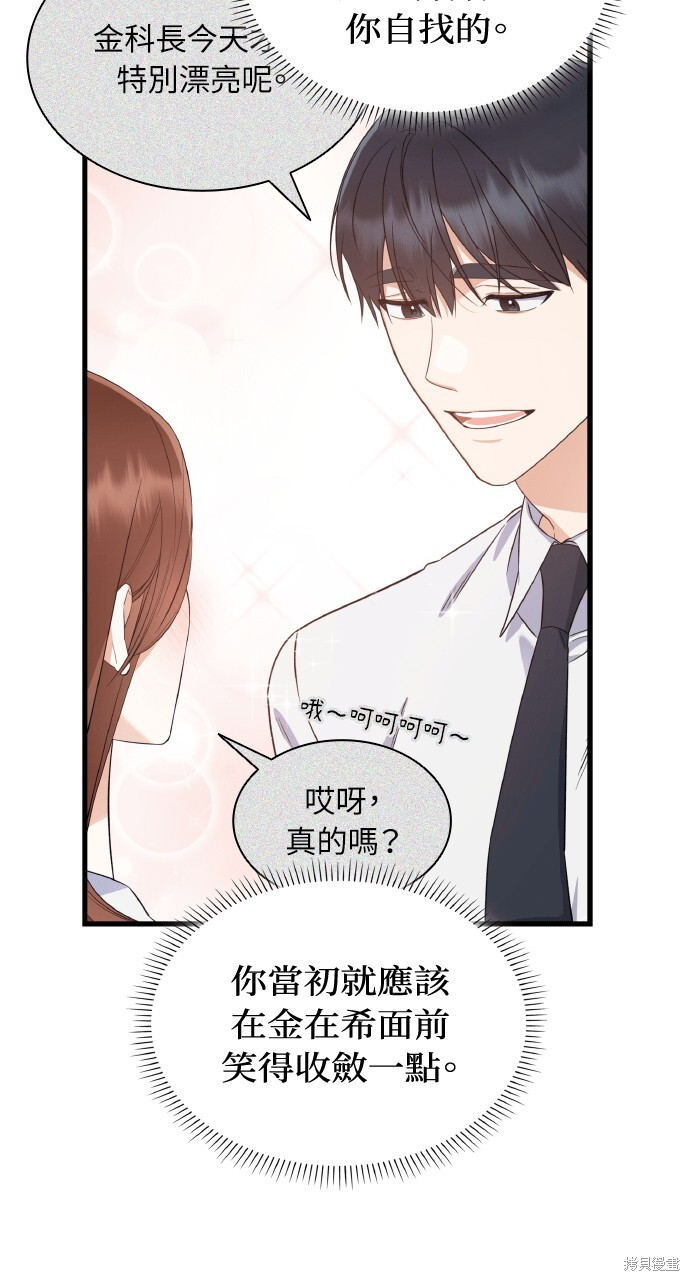 第55话 第27页