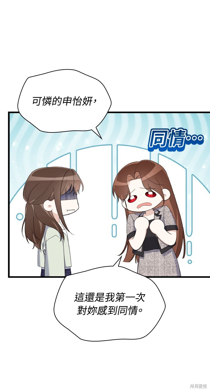 第55话 第29页