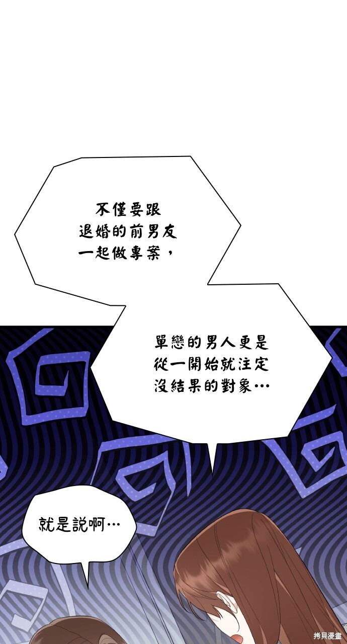 第55话 第30页