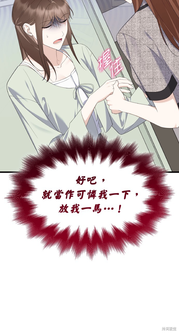 第55话 第31页