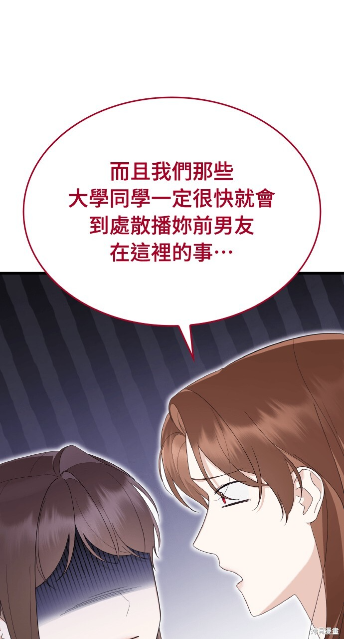 第55话 第32页