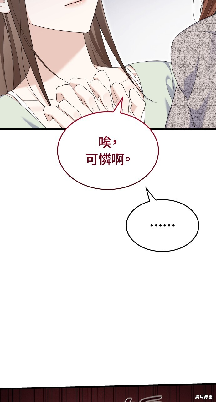 第55话 第33页
