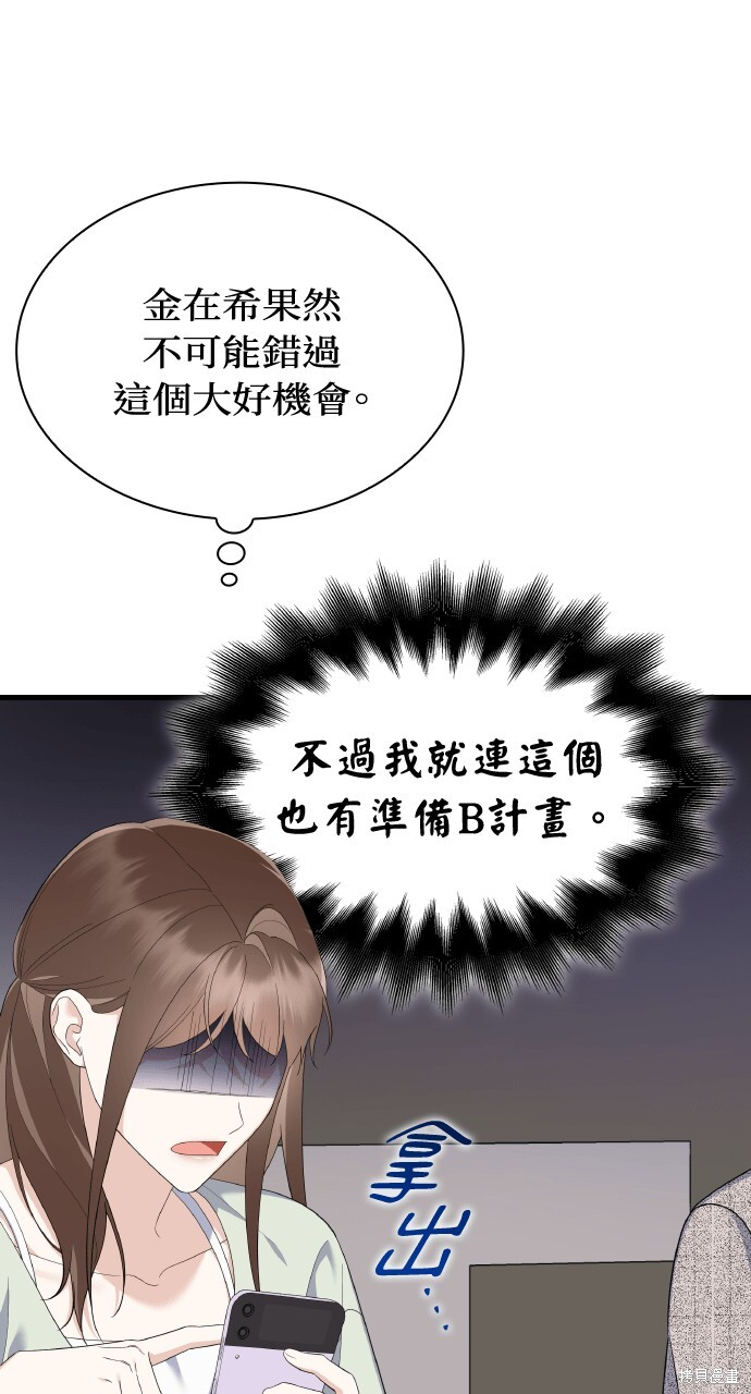 第55话 第35页