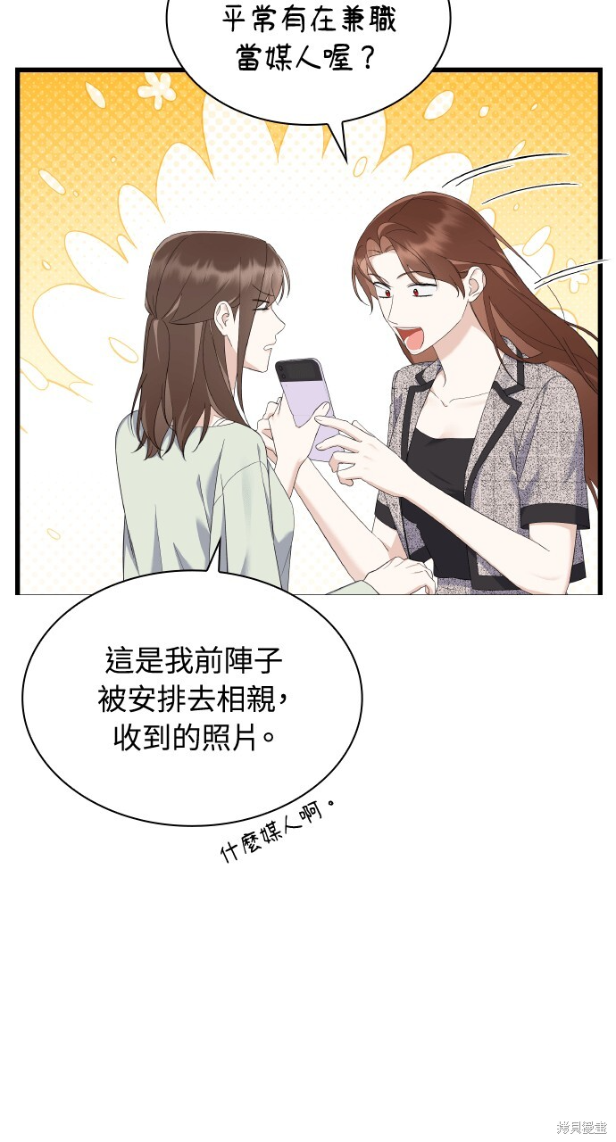 第55话 第38页
