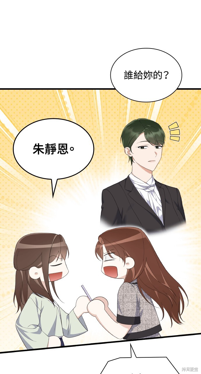第55话 第39页