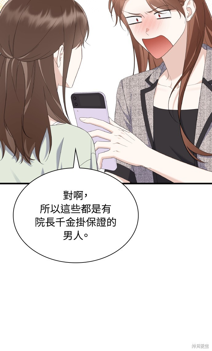 第55话 第41页