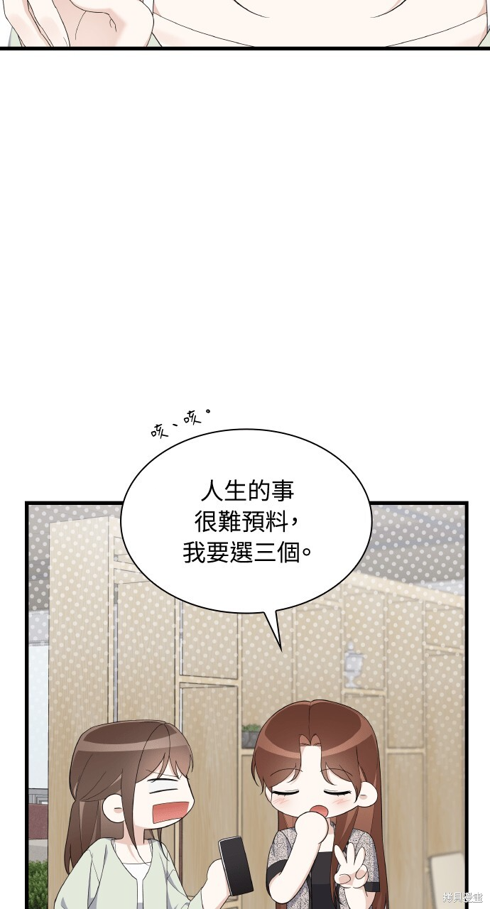 第55话 第43页
