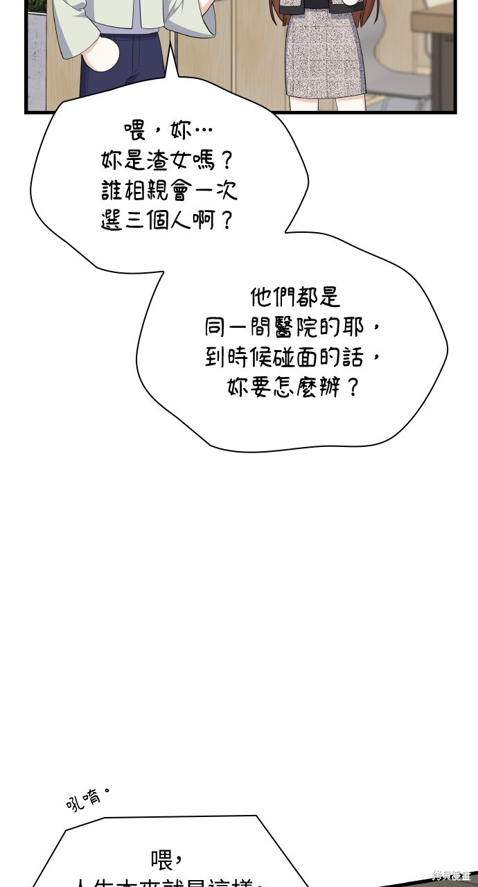 第55话 第44页