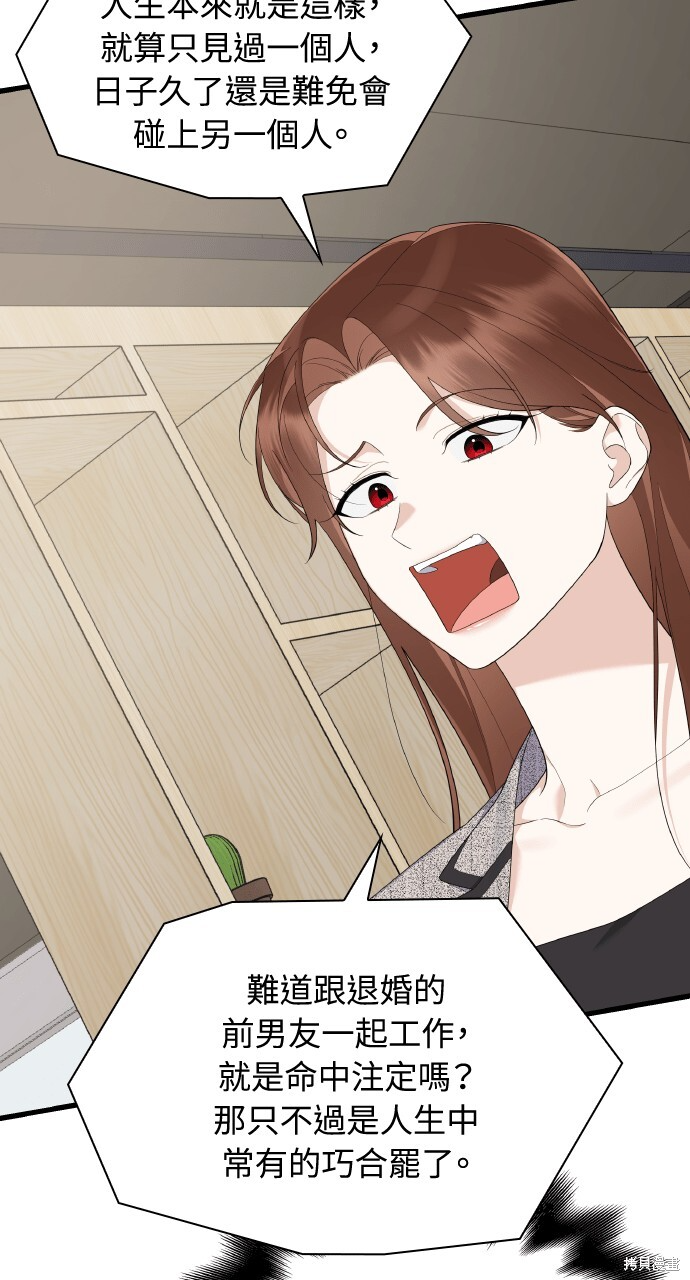 第55话 第45页