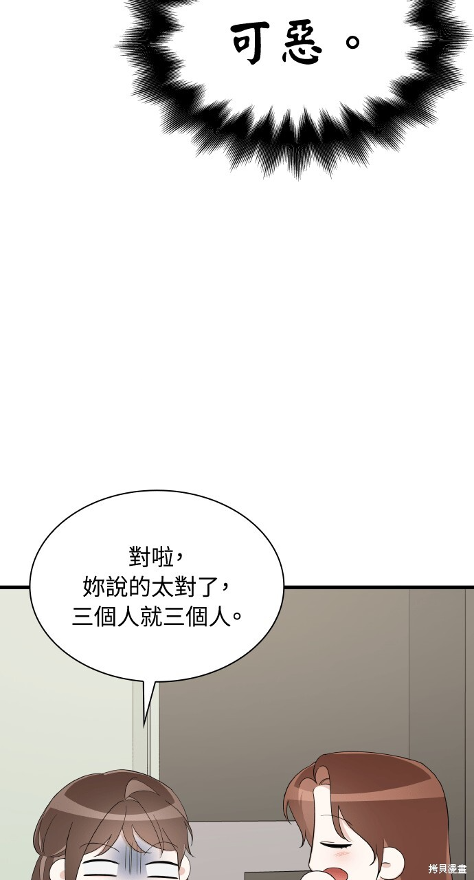 第55话 第46页