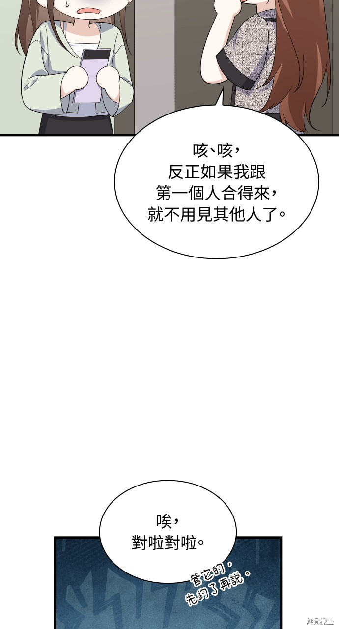 第55话 第47页