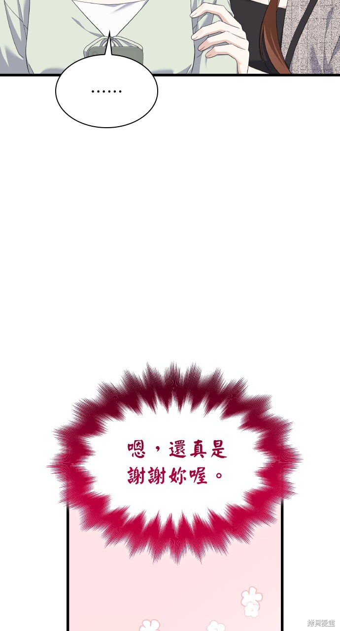 第55话 第50页