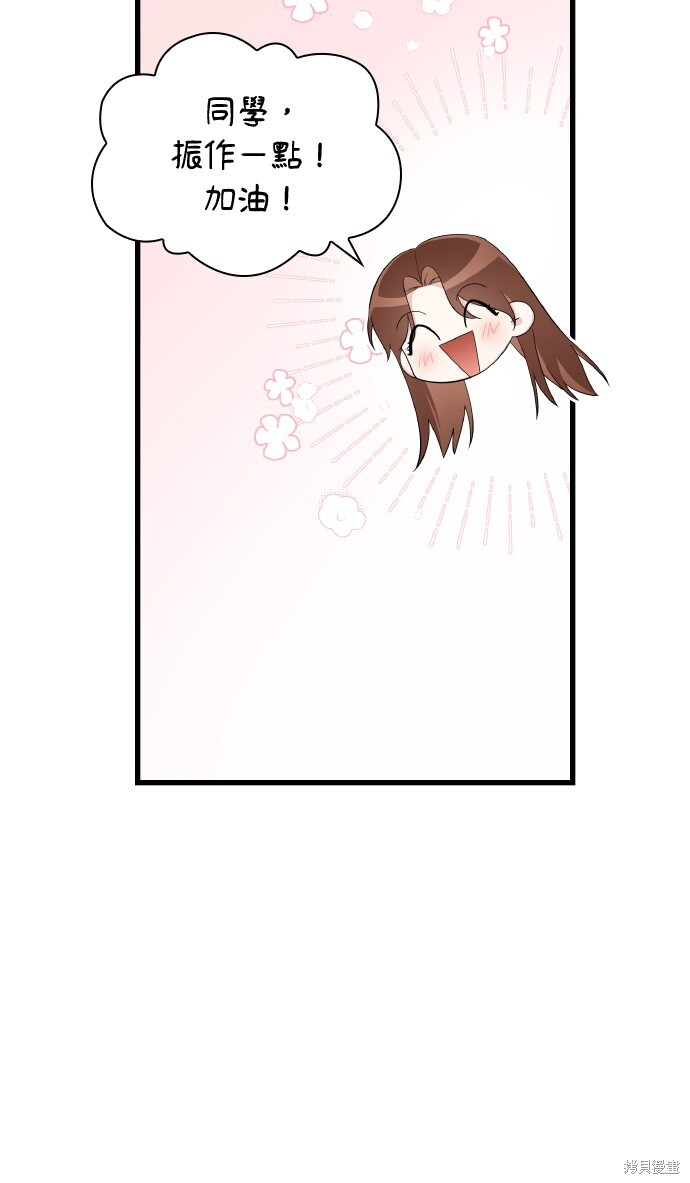 第55话 第51页