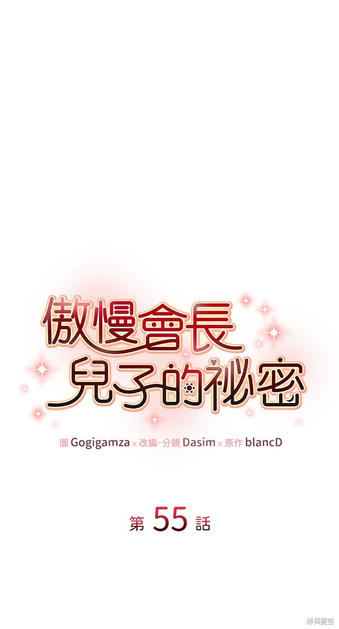 第55话 第52页