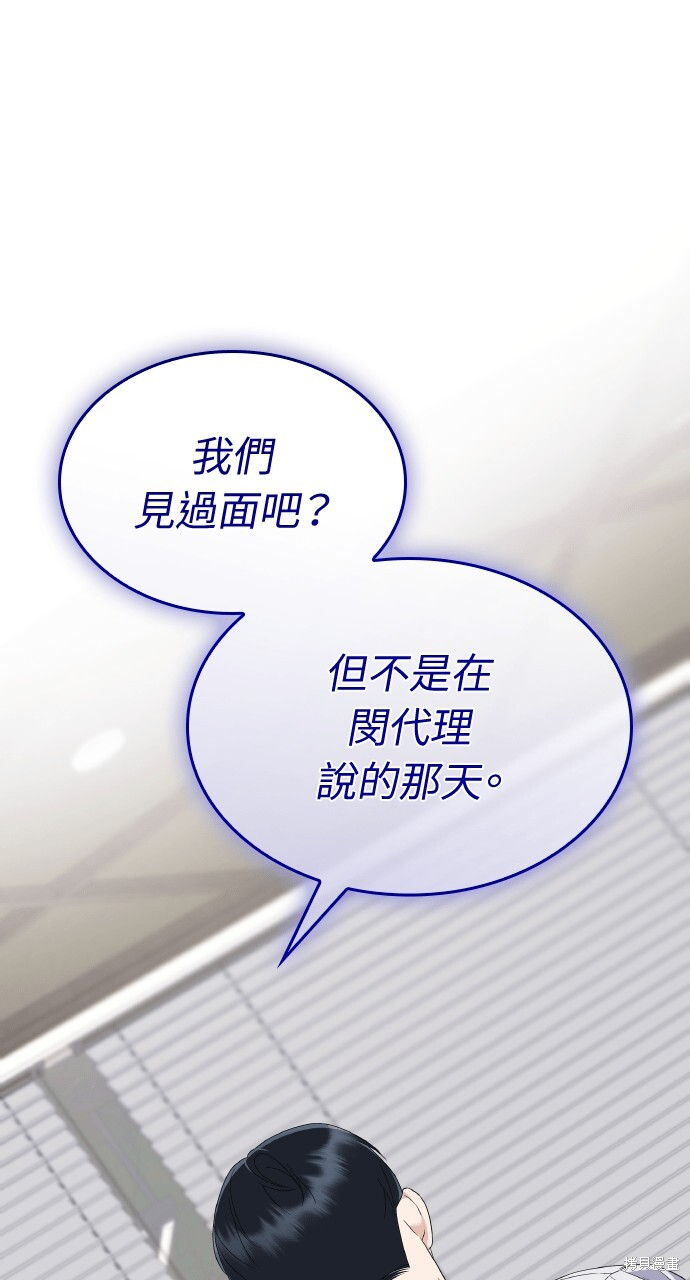 第55话 第53页