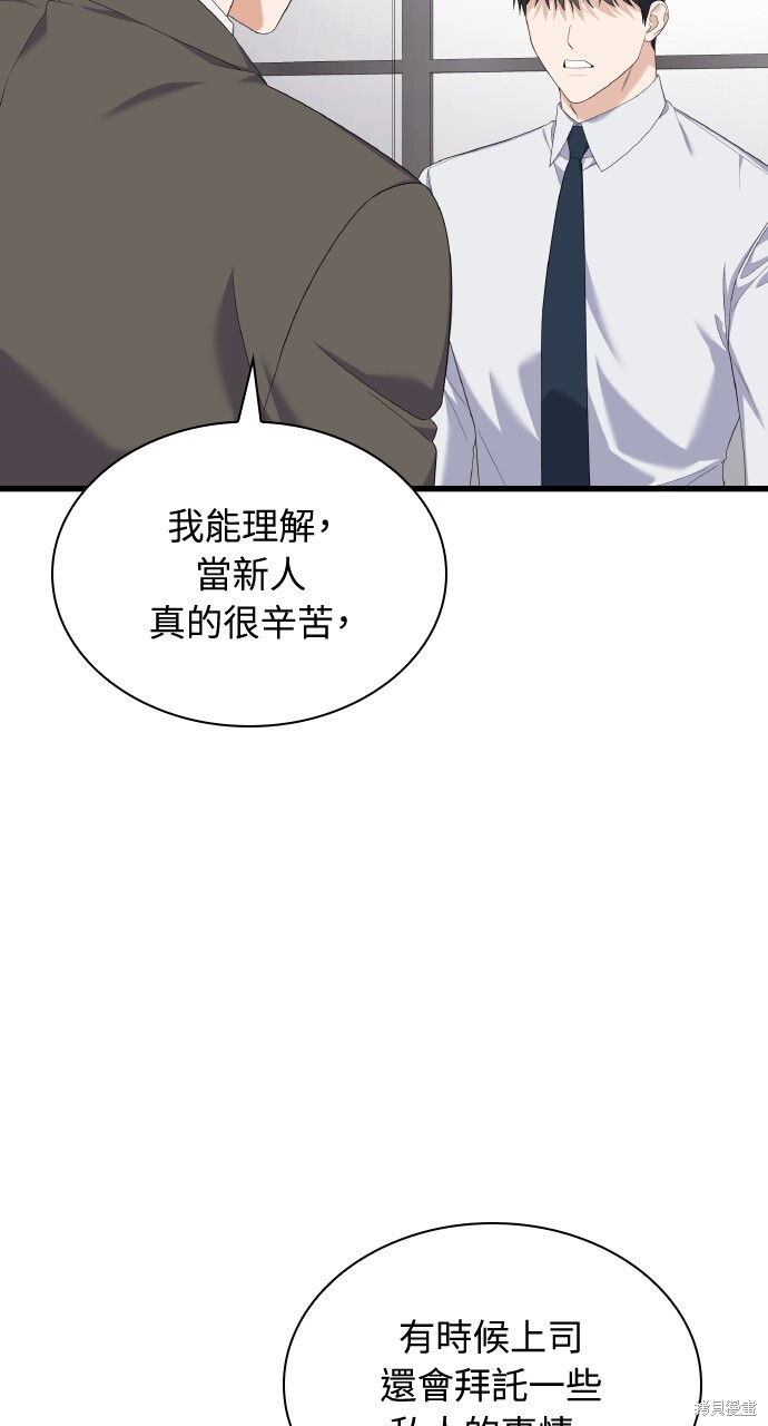 第55话 第58页