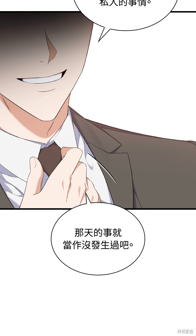 第55话 第59页