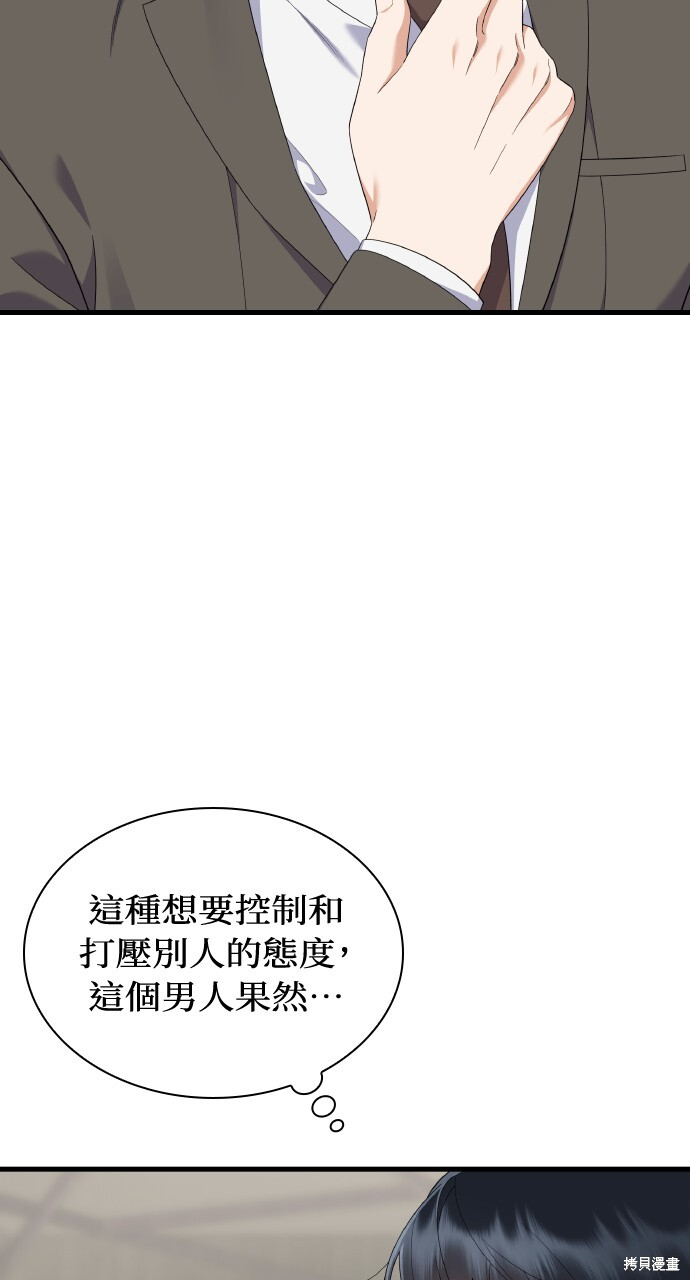 第55话 第61页