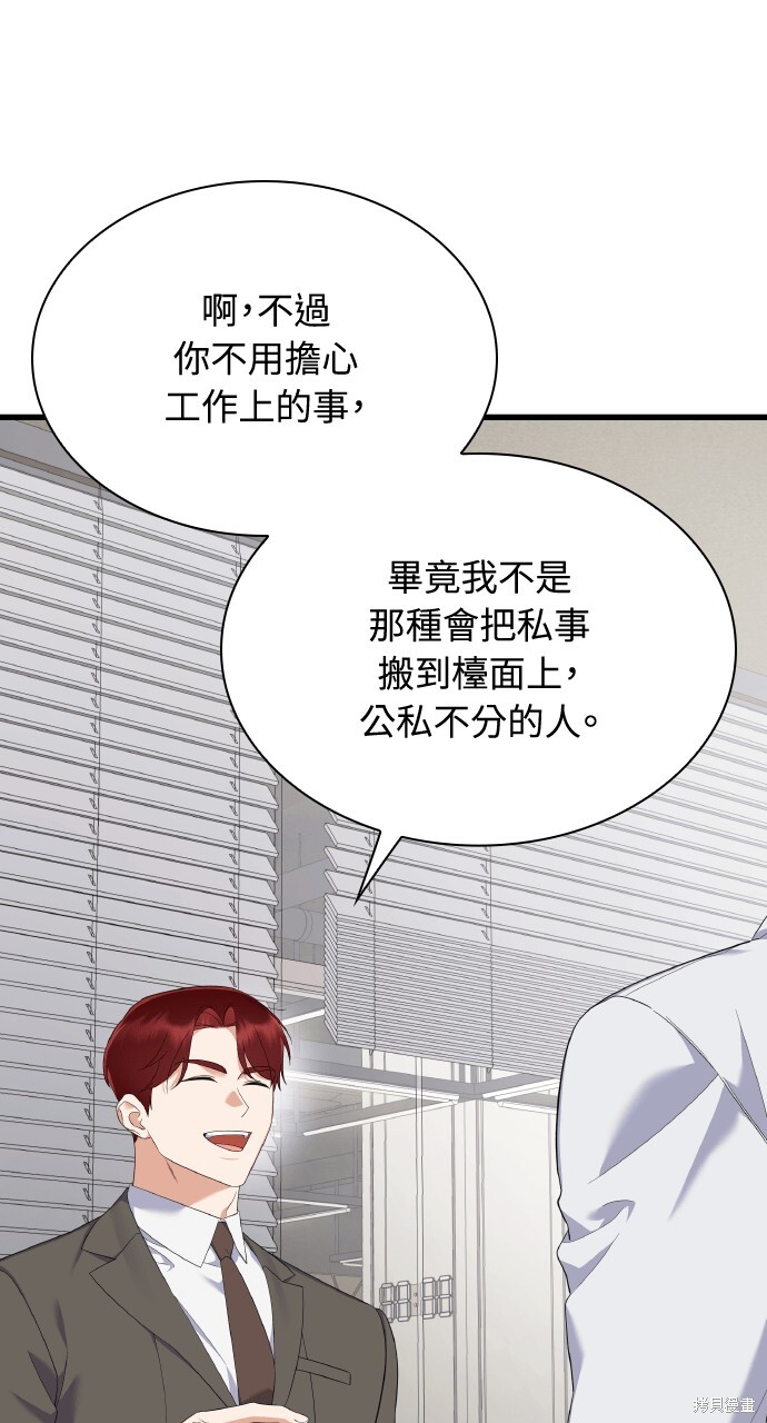第55话 第64页