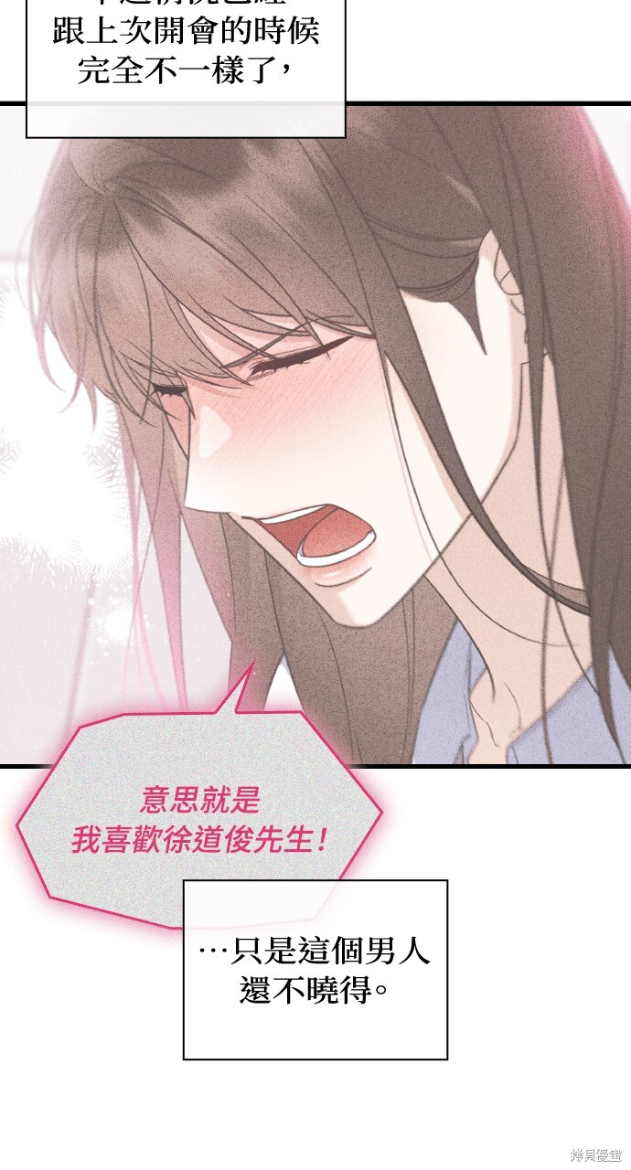 第55话 第67页