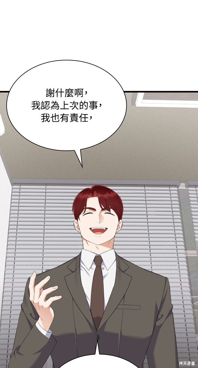 第55话 第69页