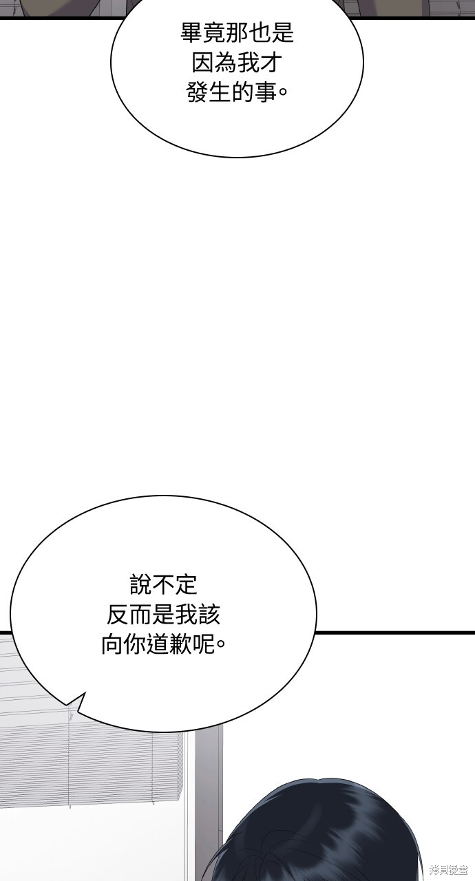 第55话 第70页