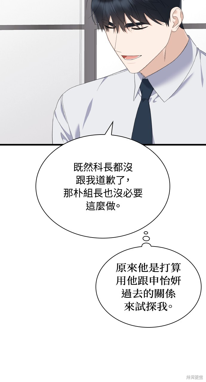 第55话 第71页